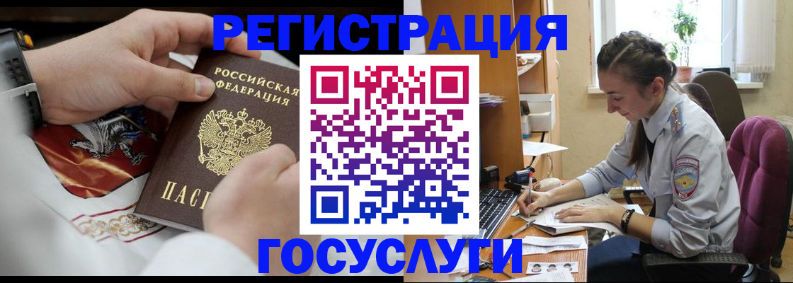 временная регистрация гарантия в Зеленогорске