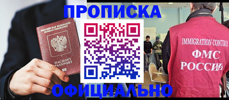 найти адрес прописки в Зеленогорске