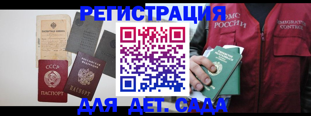 прописка от собственника в Зеленогорске