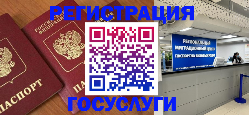 временная регистрация недорого в Зеленогорске