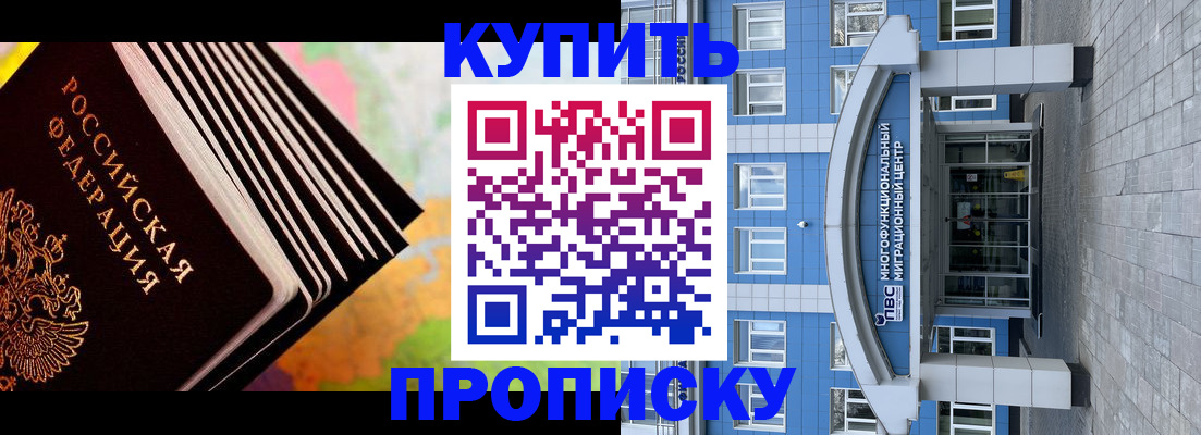 прописка для кредита в Зеленогорске