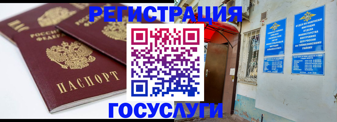 прописка для работы в Зеленогорске