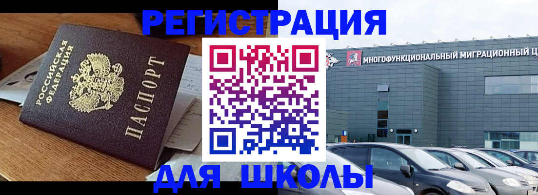 временная регистрация 2025 в Зеленогорске